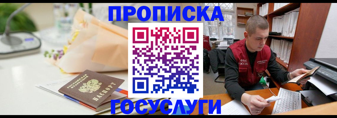 временная регистрация в квартире в Вуктыле