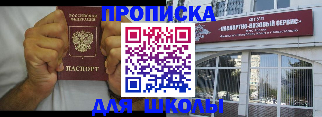 прописка для военкомата в Вуктыле