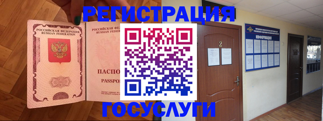 прописка для военкомата в Вуктыле