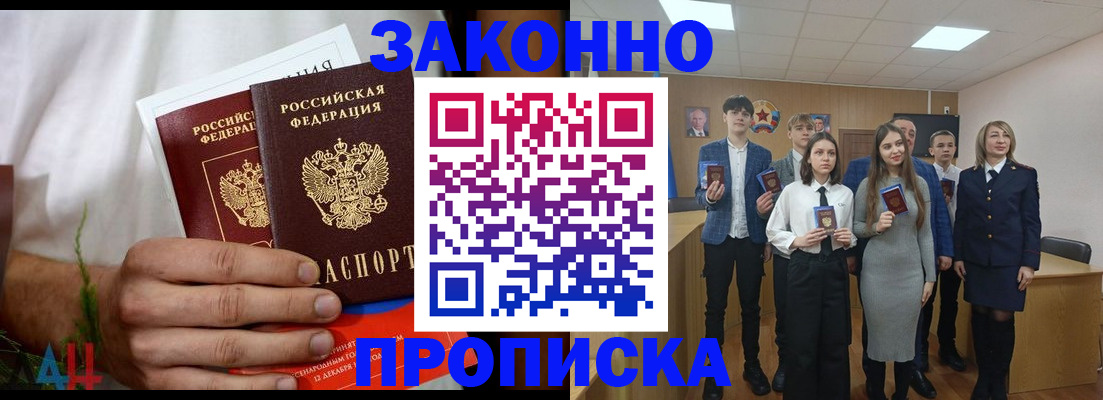прописка гарантия в Вуктыле