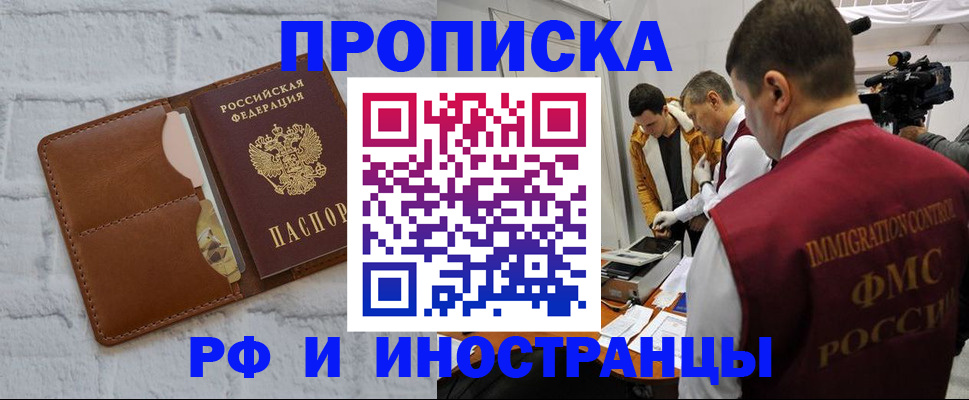 временная регистрация недорого в Вуктыле
