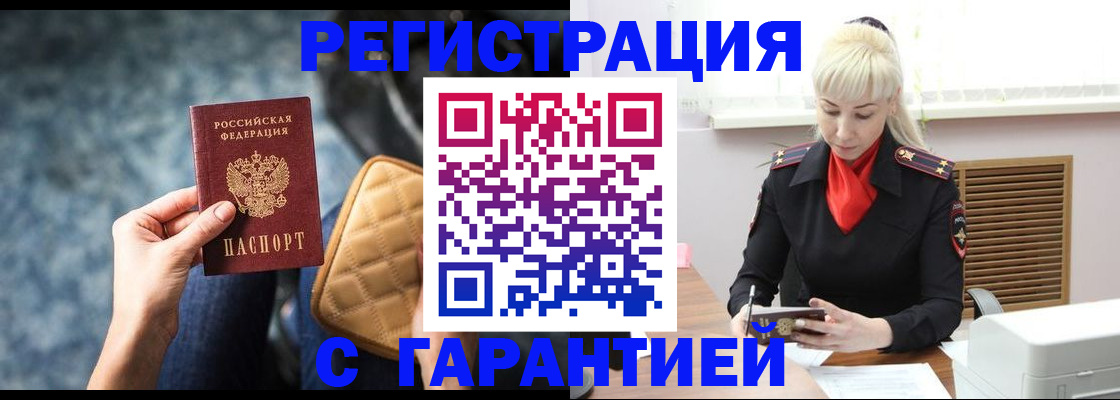 прописка для школы в Вуктыле