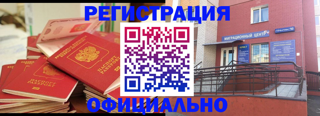 временная регистрация 2025 в Вуктыле