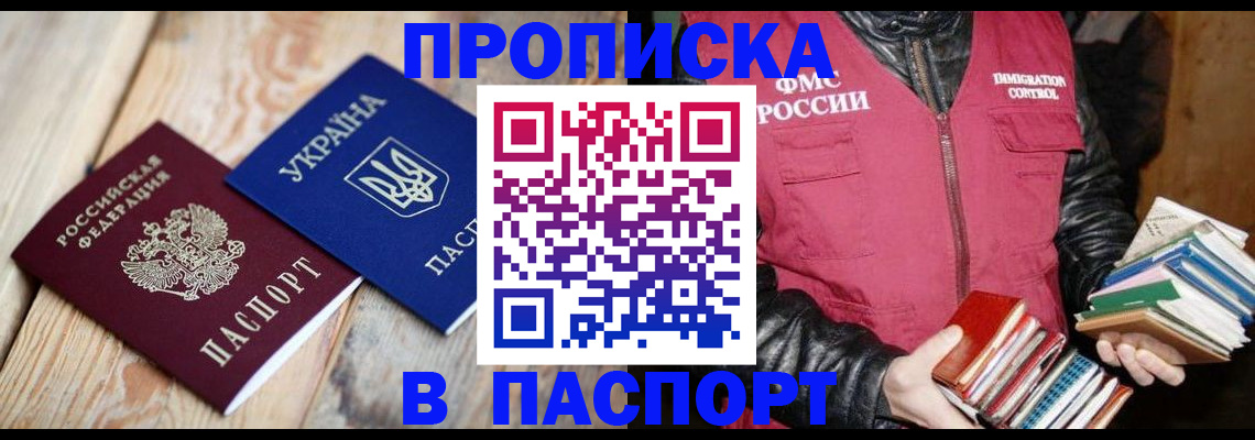 прописка гарантия в Вуктыле
