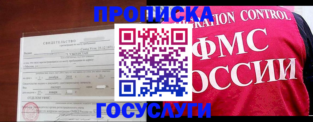 временная регистрация поиск в Вуктыле