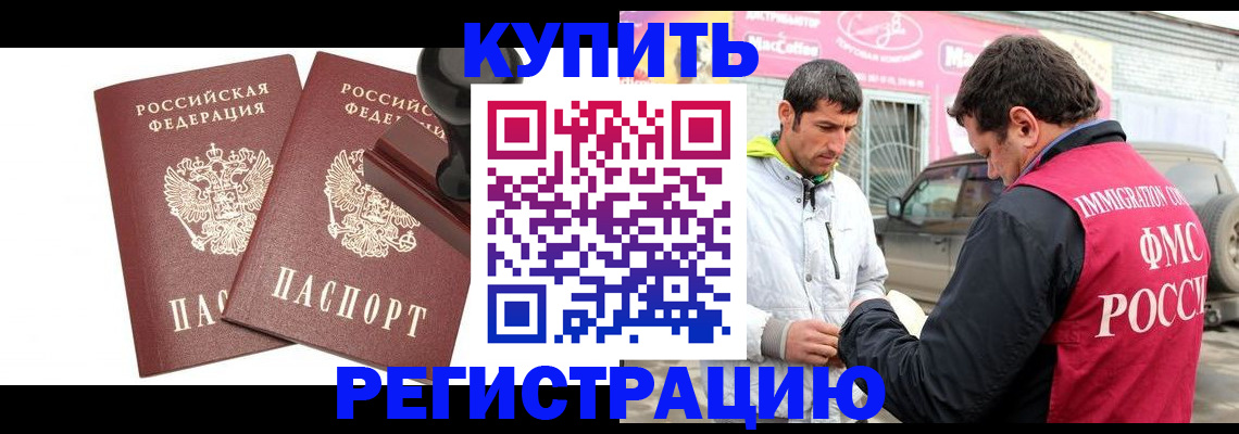прописка ребенка в Вуктыле